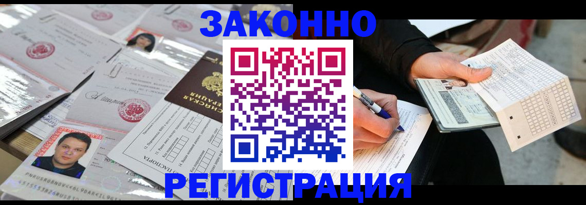 временная регистрация в Грязовце