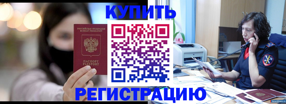 прописка иностранных граждан в Грязовце