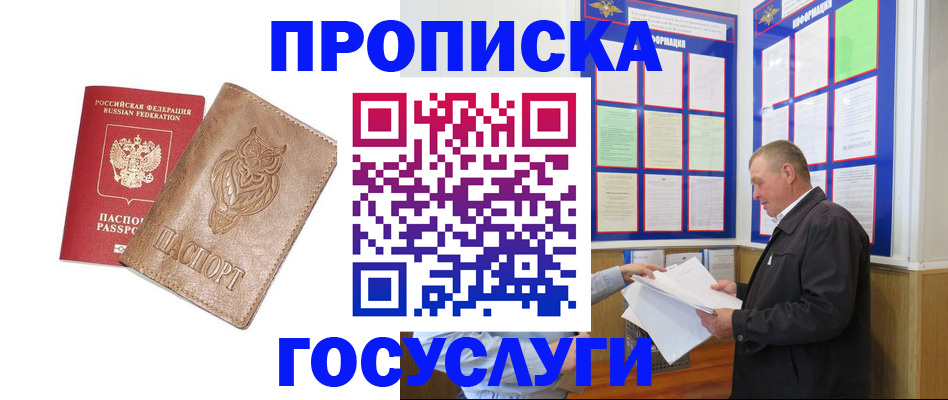 временная регистрация адрес в Грязовце