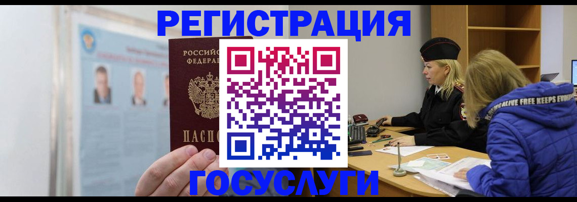 прописка для работы в Грязовце
