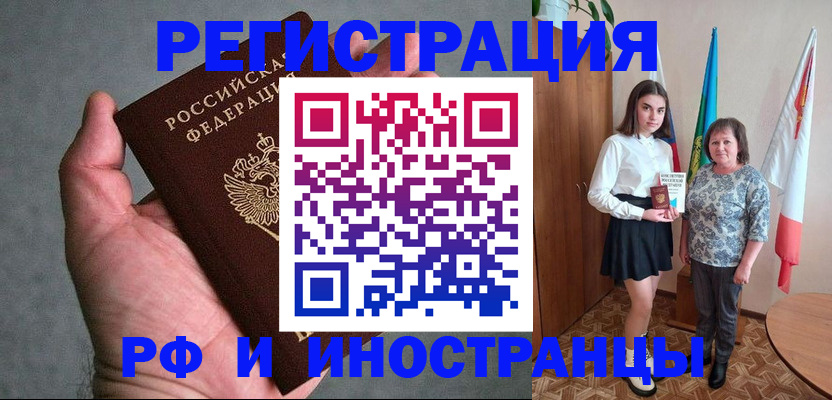 прописка в квартире в Грязовце