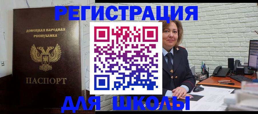 временная регистрация для всех в Грязовце