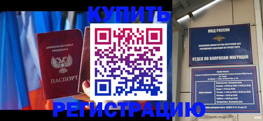 регистрация для дет. сада в Грязовце