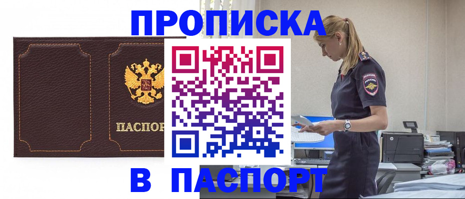 миграционный учет в Грязовце