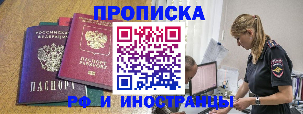 прописка в квартире в Грязовце