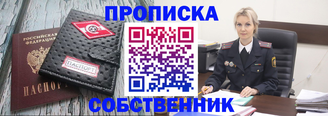 прописка для работы в Грязовце
