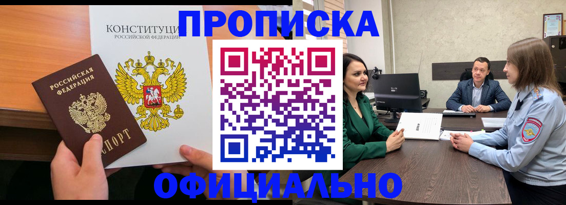 временная регистрация в квартире в Грязовце