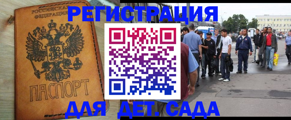 прописка иностранных граждан в Грязовце
